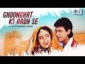 Ghunghat Ki Aad Se Dilbar Ka Lofi Mix Song Hum Hain Rahi Pyar Ke Kumar Sanu Alka Yagnik 90 S