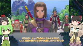 【ゆっくり】霊夢と射命丸のドラクエⅪ　パート１８