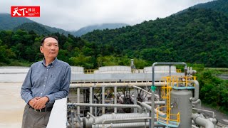 《零碳新經濟》清水地熱電廠