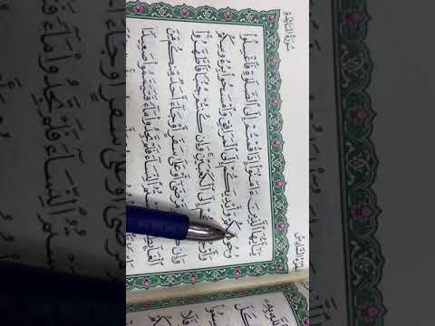 لمسة بيانية من القرآن الكريم " وامسحوا برؤوسكم وأرجلكم " 