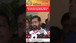 🔥 मालेगांव ब्लास्ट केस: सभी आरोपी बरी! | एकनाथ शिंदे की बड़ी प्रतिक्रिया