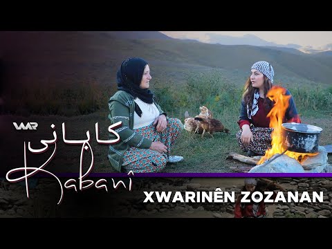سەیری ڤیدیۆکە بکەن .. Kabanî - Xwarinên Zozanan | کابانی - خوارنێن زۆزانان