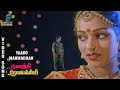 Yaaro Manmadhan Video Song Rajathi Rojakili Suresh Nalini Chandrabose S Devarajan