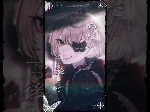 【Cover】ALWAYS BE WITH YOU XD【Klara Charmwood】#shorts #nijisanji