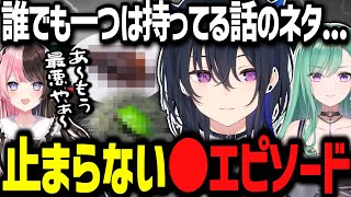 煽りにキレるのせさん、とあるエピソードが止まらないOTBN【ぶいすぽ切り抜き/一ノ瀬うるは/橘ひなの/八雲べに】