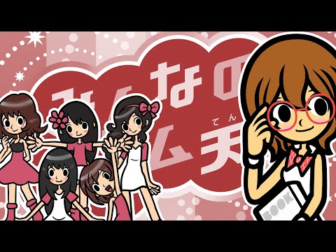 Remix 9 (やがて女はきれいになるだろう) - Minna no Rhythm Tengoku (JPN Full Version)