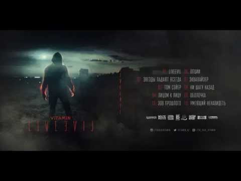 ViTAMiN – 01  LIVEEVIL prod  by NO beatz