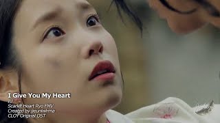 Download lagu IU - I Give You My Heart (Scarlet Heart MV) mp3