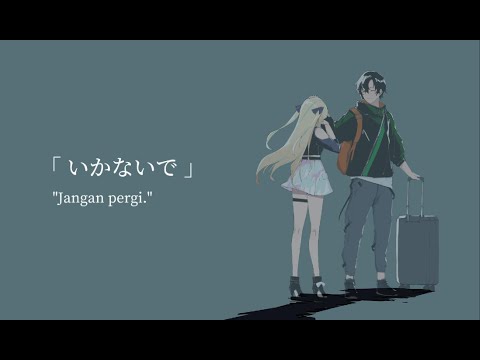 いかないで Ikanaide - 想太 (covered by Amarynn) piano ver. #UtaindoRelay