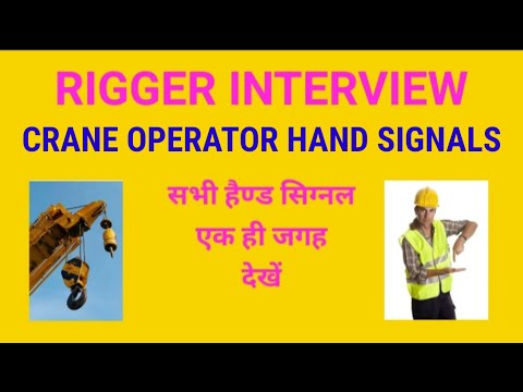 Rigger interview. Crane operator hand signals. Rigger hand signal.