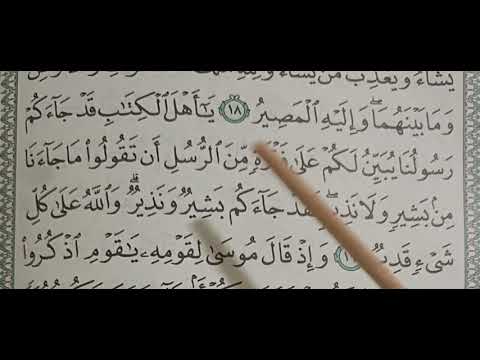 Belajar Ngaji QS Al Maaidah (5) ayat 19