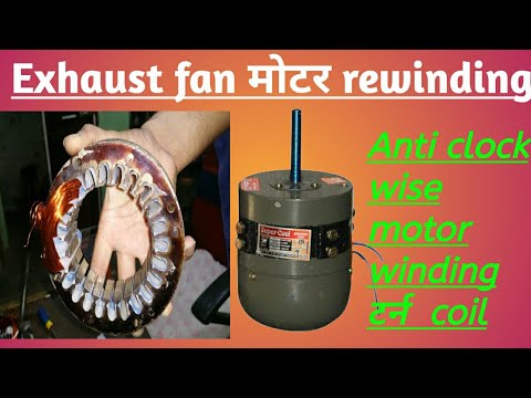 Anti clock wise cooler motor coil winding,turn (hindi) Exhaust fan motor winding