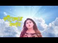 Kankher Kolshi | কাঁঙ্খের কলসি | Munia Moon | Bangla New Folk Song 2021