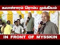 Maniratnam Super Speech I In Front Of Mysskin I Cinema5D