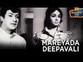 Mareyada Deepavali Kannada Movie Latest Kannada Movie Kannada Movies Rajesh Kalpana Sampath