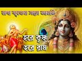 রাধা কৃষ্ণের সন্ধ্যা আরতি Hare Krishna Hare Rama Mahaman