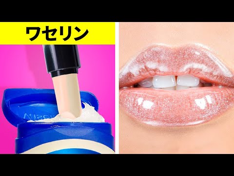 ナチュラルコスメを自分で作る:真似できる5つのアイデア ライフスタイル