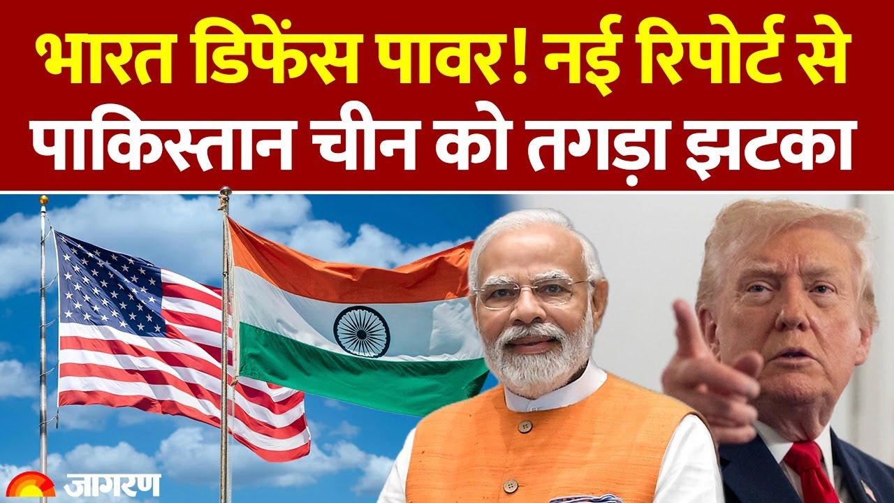 Asia Power Index 2025: भारत बना दुनिया का 'Major Power'| रूस-जापान पीछे, US हैरान, China परेशान! |