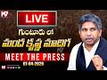 LIVE MRPS Chief Padmasri Manda Krishna Madiga Press Meet Guntur Andhra Pradesh M7Newsnetwork