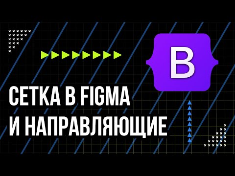 Создание логотипа в Figma на уровне Adobe Illustrator