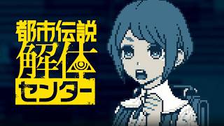 ぬいぐるみを新しくお迎えしました【都市伝説解体センター】part30