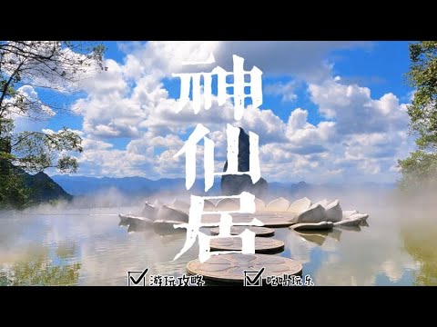 我真没想到浙江的这个地方这么美，台州神仙居，我花了4个半小时