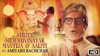 Jai dev jai dev ganesh aarti Amitabh Bachchan voice &amp; Lyrics