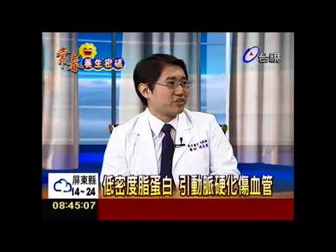 想要健康人生 膽固醇異常別輕忽