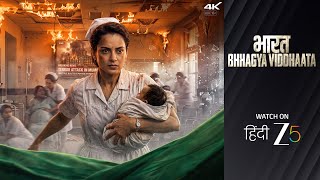 Bharat Bhhagya Viddhaata