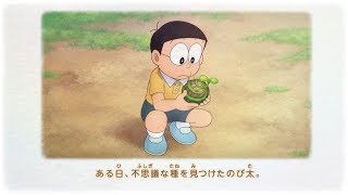 Doraemon Story of Seasons video 1