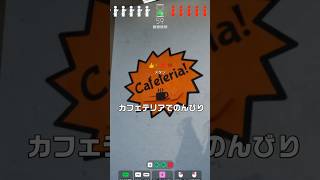 バレる？バレない？カフェテリアになってみた【#めっちゃカメレオン】