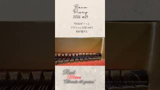 Download lagu 【2026 Piano Diary#25】ラヴェル : 鏡 第4曲 「道化師の朝の歌」 Ravel : Miroirs 'Alborada del gracioso' #ピアノ練習 #ラヴェル mp3 Download lagu 【2026 Piano Diary#25】ラヴェル : 鏡 第4曲 「道化師の朝の歌」 Ravel : Miroirs 'Alborada del gracioso' #ピアノ練習 #ラヴェル mp3