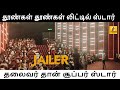 Jailer Team Visit Vr Mall Theater Vasanth Ravi Mirna Menon Super Star Rajinikanth Publi Response