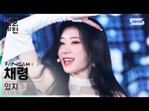 Chaeryeong - CHESIRE + WHAT I WANT - Gayo Daejeon 2022 SBS Gayo Daejeon