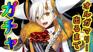 宝具6目指すぞ！【#FGO】