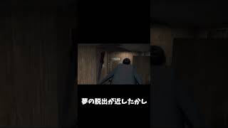 大苦戦したホラーゲームに終止符を。