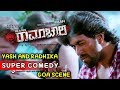 Yash Movies Yash And Radhika Super Love Kannada Scenes Mr And Mrs Ramachari