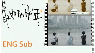 【TFGlobal】TFBOYS《最好的那年The Best Year》中英字幕MV(ENG Sub)
