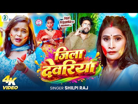 जिला देवरिया — watch video