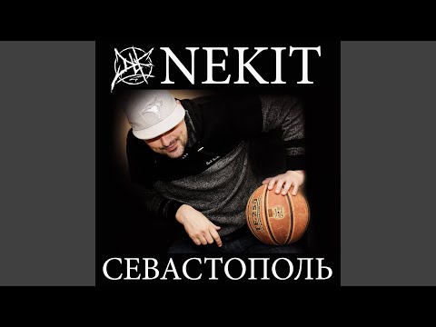 Человечный Человек (feat. Киря НАЙТ)
