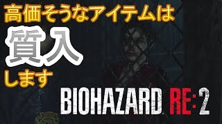 【実況】よっぴとノブのバイオハザード RE:2　Part4
