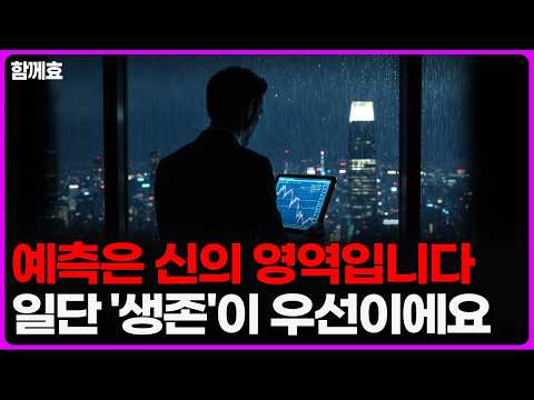 # 2020년 주식 하락과 레버리지 실패: 최고의 복수 전략은?
