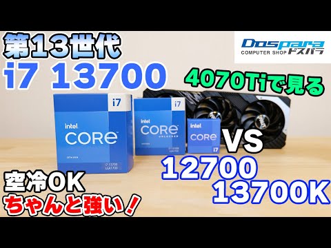 [Custom PC] Review of Intel 13th generation i7 13700 unbranded, 65W operation and comparison with...