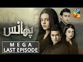 Phaans Mega Last Episode HUM TV Drama 23 July 2021