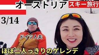 【欧州スキー旅行】貸し切り状態のゲレンデでスキーの練習 #旅行 #オーストリア #スキー