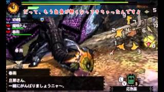 【MH4】また、狩人、はじめました　Part9【ゆっくり実況プレイ】Ver.Youtube