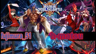 BBTAG:  fujimura_51 (Azrael, Yukiko) vs h-matsu (Yuzuriha, Nine) Blazblue Cross Tag Battle Ranked