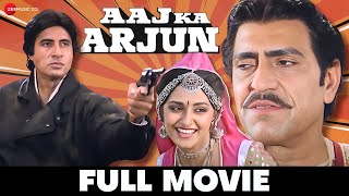 Download lagu आज का अर्जुन Aaj Ka Arjun | Amitabh Bachchan, Jaya Prada, Anupam Kher, Amrish Puri |Full Movie(1990) mp3 Download lagu आज का अर्जुन Aaj Ka Arjun | Amitabh Bachchan, Jaya Prada, Anupam Kher, Amrish Puri |Full Movie(1990) mp3