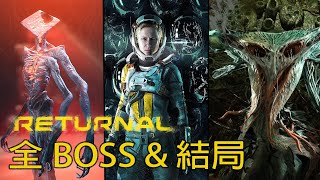 [心得] 死亡回歸 誠意滿滿的BOSS戰