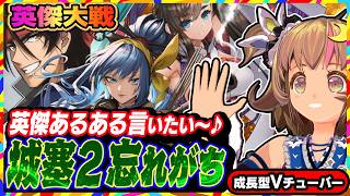 【英傑大戦】スタンプのFGOコラボカード結構取り損ねてもたぁ～！！【アーケードゲーム】#100 関西女性VTuberゲーム実況